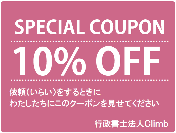 coupon